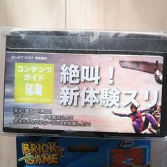 色々おもちゃセット　VR 体験の画像