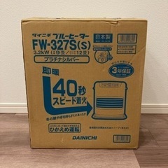 石油ファンヒーター(箱、取説付き)灯油タンク、電動ポンプセットの画像