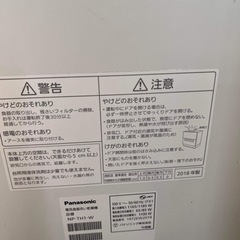 Panasonic 食洗機　NP-TH1-W 分岐水栓付きの画像