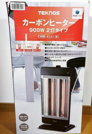 カーボンヒーター 2018年製◆ 900W/450W切替式 TEKNOS◆型番 CHM-4531