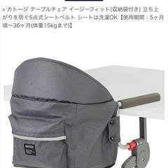 カトージ テーブルチェア イージーフィット(収納袋付き) 
