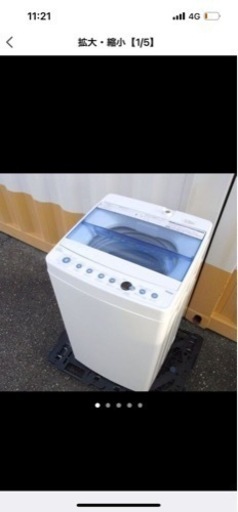 Haier 2020年製　洗濯機【中古品】