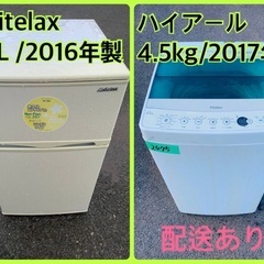 限界価格挑戦！！新生活家電♬♬洗濯機/冷蔵庫♬162