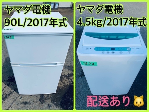 限界価格挑戦！！新生活家電♬♬洗濯機/冷蔵庫♬163