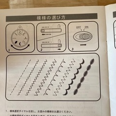 ミシン（ジャンク）動作確認しておりませんの画像