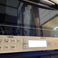 オーブンレンジ 日立 HITACHI MRO-RS8 ヘルシーシェフ 31L