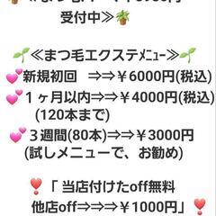 初めてのお客さん、もれなくプレゼント付き