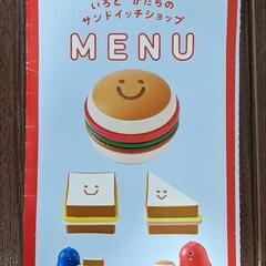 ベネッセ　こどもちゃれんじ　ハンバーガーセット