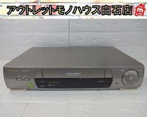 パナソニック ビデオデッキ NV-H230G 1999年製 リモコン欠品 Panasonic ビデオテープレコーダー VHS 札幌市 白石店