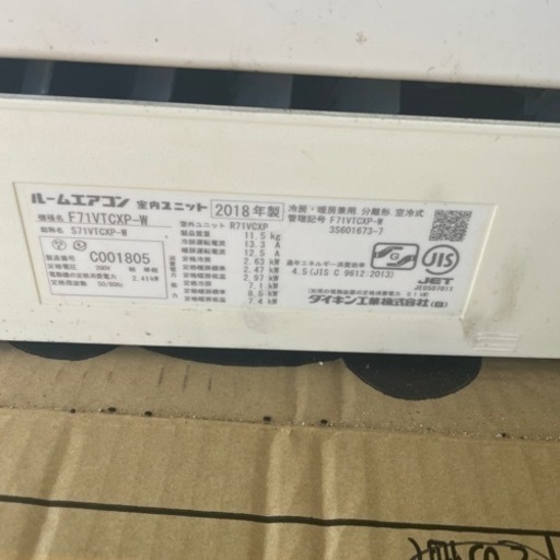 エアコン