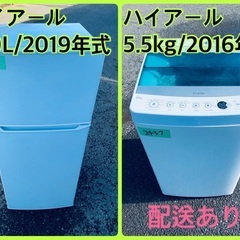 ⭐️2019年製⭐️今週のベスト家電★洗濯機/冷蔵庫✨一人暮らし応援♬167