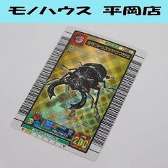 昆虫王者ムシキング タランドゥスツヤクワガタ 029 グー トレ...