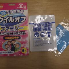 332②　空間除菌剤　※北見市内施設・事業所限定