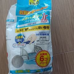 バイオパック