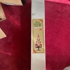 クリスマスツリーセット