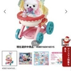 限定商品‼️ レア　E.T. ぬいぐるみ おしゃべりします。 おせわしてねベビーカーこいぬちゃん (あゆ) 柳津のおもちゃ