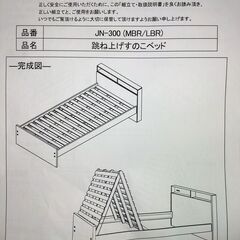 ニトリ　跳ね上げすのこベッド　マットレス付き