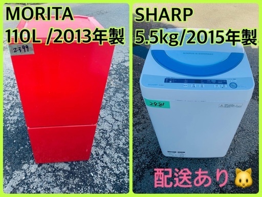 限界価格挑戦！！新生活家電♬♬洗濯機/冷蔵庫♬169