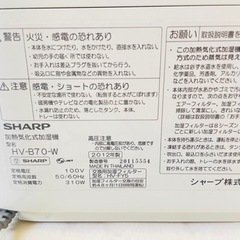 【受渡決定】シャープ　加湿器の画像