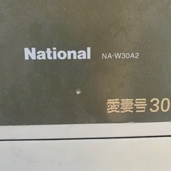 脱水が出来なくなった2層式洗濯機ですの画像