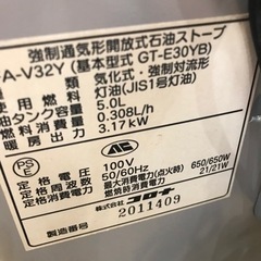 【決まりました】【冬の準備】☆コロナ　石油ストーブ　FA-V32Yの画像