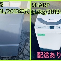 限界価格挑戦！！新生活家電♬♬洗濯機/冷蔵庫♬166