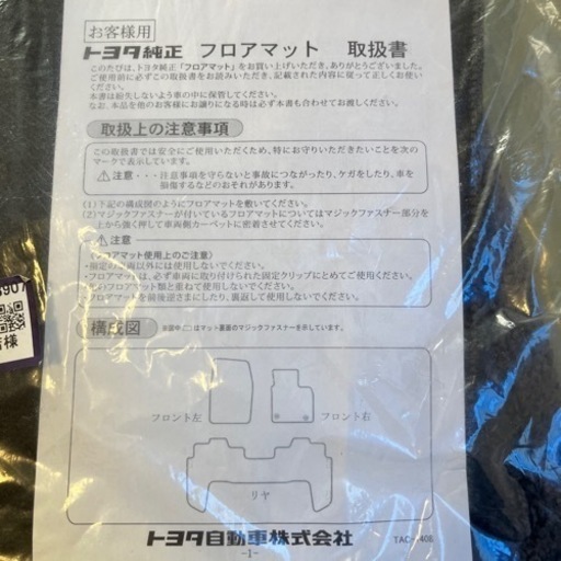 再販　ランクル70 フロアマット