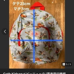 美品/Cath Kidsonベビーリュックの画像