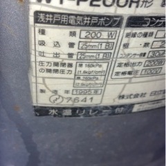 日立製の井戸ポンプのタンク水も腫れ修理のお願い。 − 香川県