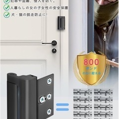 【新品】後付けドアロックの画像