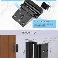 【新品】後付けドアロックの画像