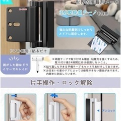 【新品】後付けドアロックの画像