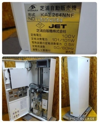 (1163-0) 芝浦自動販売機 券売機 KA-Σ2 KAΣ264NNF 2016年製 高額紙幣対応 100V 付属品有り 業務用 中