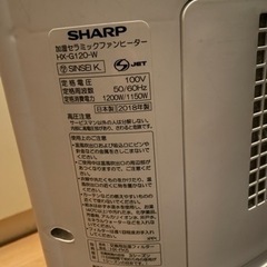 SHARPセラミックヒーター兼空気清浄機　HX-G120-Wの画像