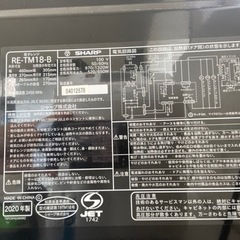 電子レンジ SHARP 2020年製の画像