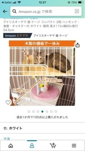 猫　ケージ　