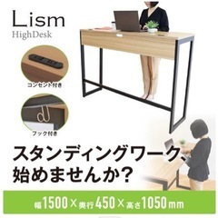 美品ハイデスク　w1500 D450 H1050の画像