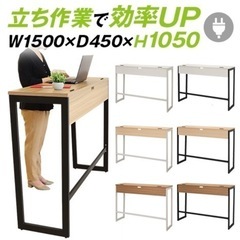 美品ハイデスク　w1500 D450 H1050