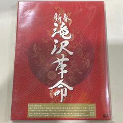 新春　滝沢革命 (初回生産限定) (ジャケットA) 