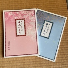 【大幅値下げ！！】聞いて楽しむ　日本の名作　朗読　新品未開封　の画像