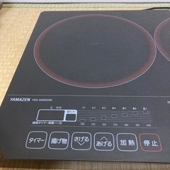 YAMAZEN 山善 2口IHクッキングヒーター IH調理器 YEK-1456G-2の画像
