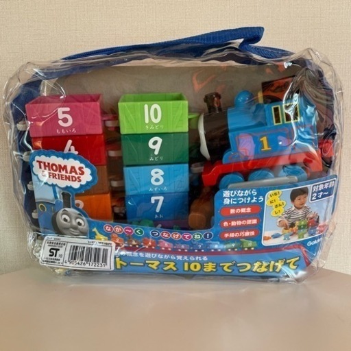 トーマス　10までつなげて　学研