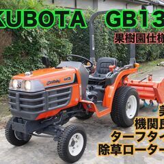 kubota その他の中古が安い！激安で譲ります・無料であげます(7