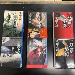 【名作】浅田次郎『壬生義士伝』『輪違屋糸里』『一刀斎夢録』上下巻...