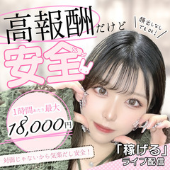 【週1〜OK/完全在宅/学生大歓迎☆】未経験OK！スキマ時間で稼...
