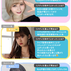 【週1〜OK/完全在宅/OLに人気急上昇中の副業☆】未経験OK！スキマ時間で稼げるライブ配信♪【平均報酬2,500円～】の画像