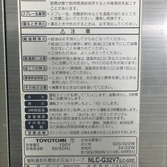 Bトヨトミ　石油ファンヒーター　NLCーG32V7 2004年製の画像