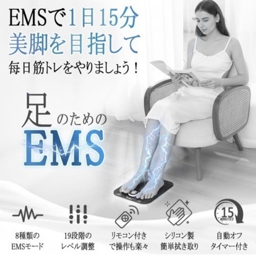 足裏ケア リラクゼーション器 ems【シリコン製フットマット 2023新登場】休脚 足ケア フットリラックス 【8種モード\u002619段階レベル】 遠隔 リモコン付き ふくらはぎ トレーニング ダイエット 筋トレ 美脚 極薄 軽量 男女兼用 静音 安眠グッズ 快眠グッズ 敬老 誕生日 ギフト プレゼント