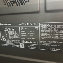 パナソニック 42V型 液晶テレビ ビエラ TH-42PZ80-K フルハイビジョン 2008年モデルの画像