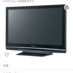 パナソニック 42V型 液晶テレビ ビエラ TH-42PZ80-K フルハイビジョン 2008年モデルの画像